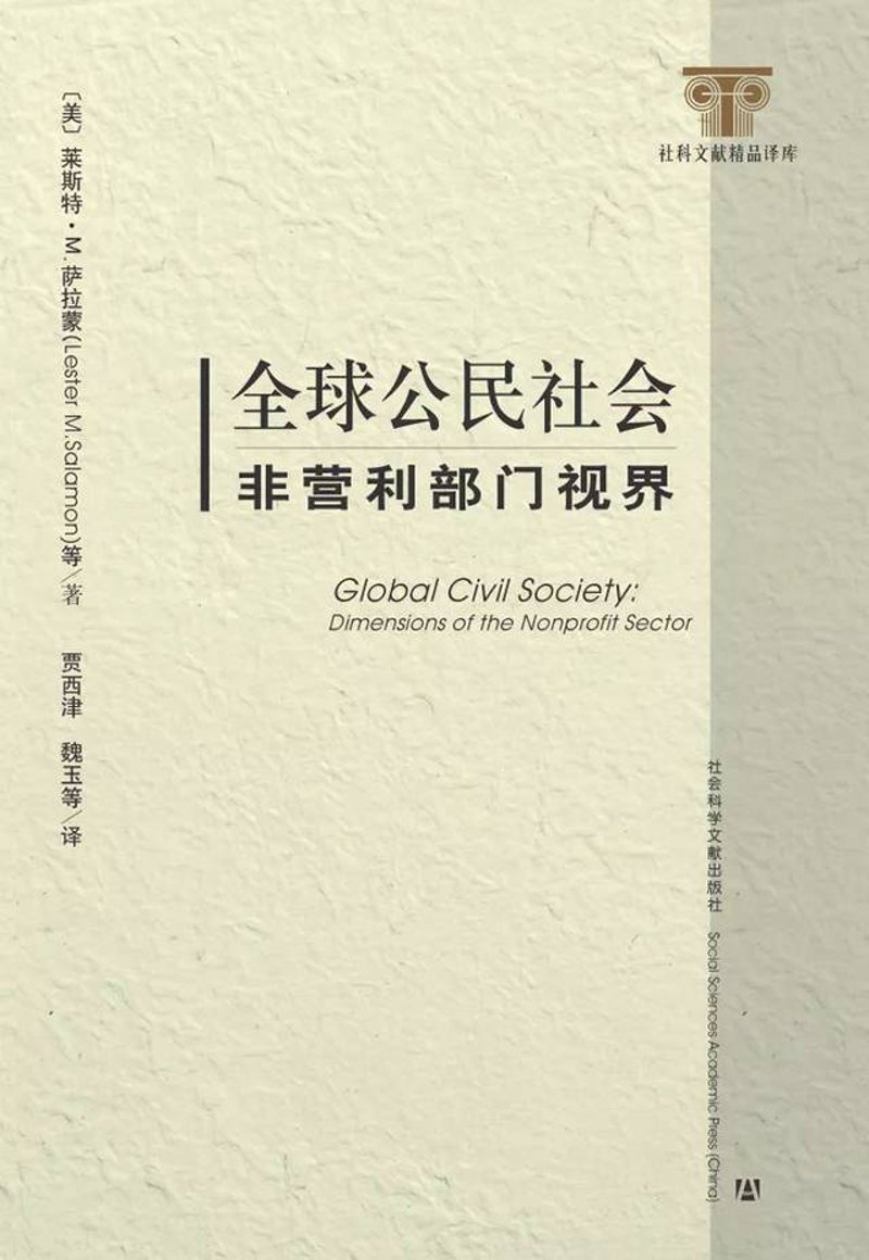 社科图书