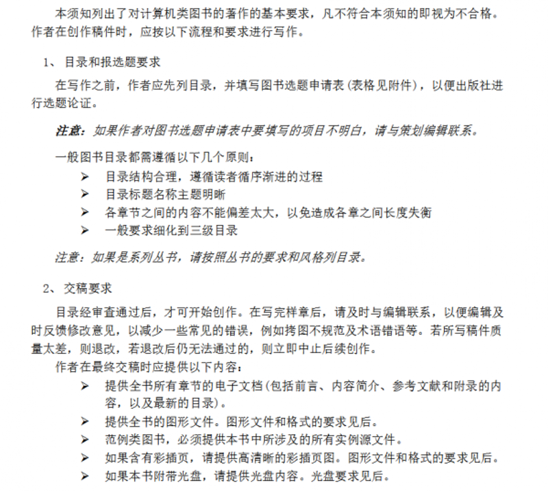 教辅图书行业的最新发展动态