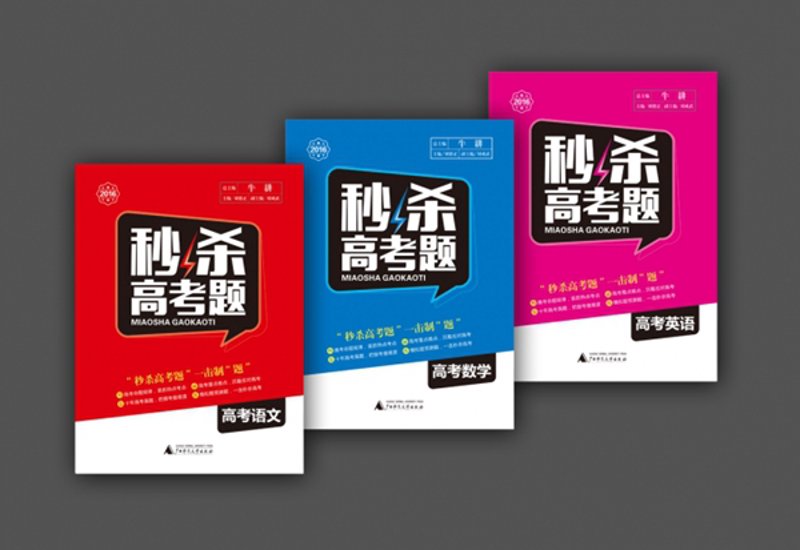 图书发行:一本书的奇幻漂流