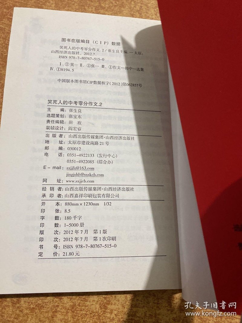 教辅图书选购指南:助你轻松备战学习